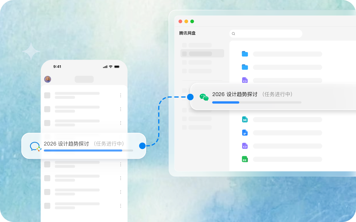 手机与电脑之间接力同一任务的示意图